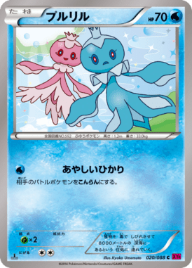 #20 — Phantom Gate 020