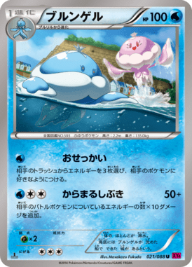 #21 — Phantom Gate 021