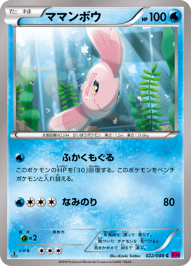 #22 — Phantom Gate 022