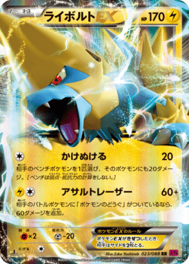 #23 — Phantom Gate 023