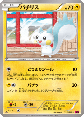 #25 — Phantom Gate 025