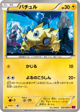 #26 — Phantom Gate 026