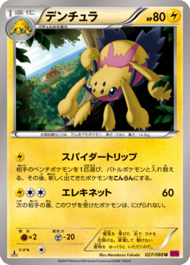 #27 — Phantom Gate 027