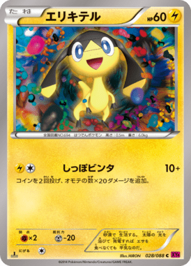 #28 — Phantom Gate 028