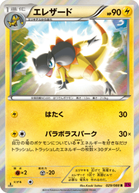#29 — Phantom Gate 029