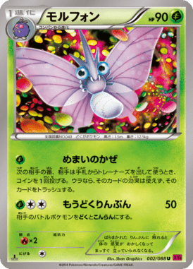 #2 — Phantom Gate 002