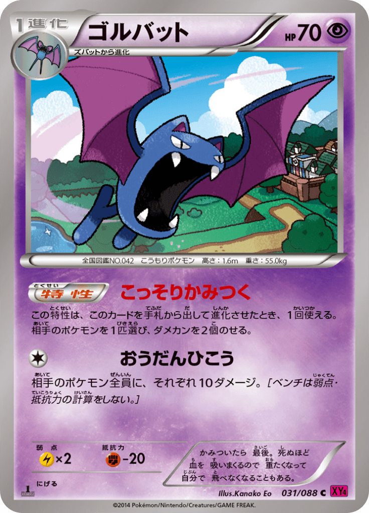 #31 — Phantom Gate 031