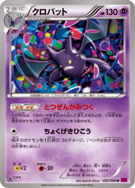 #32 — Phantom Gate 032