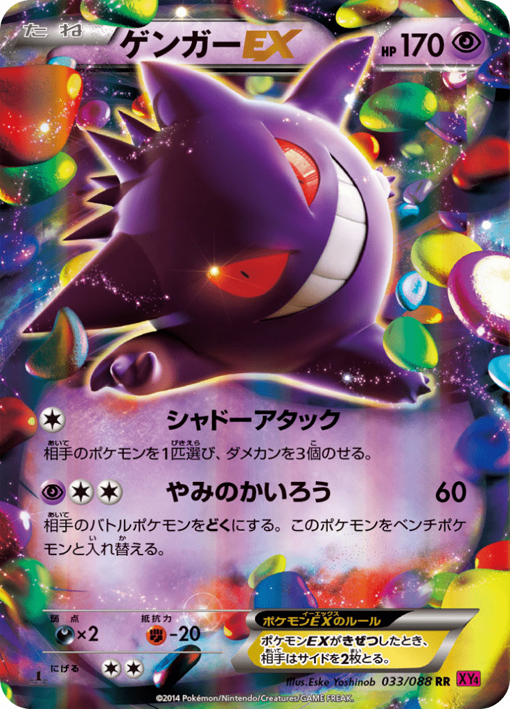 #33 — Phantom Gate 033
