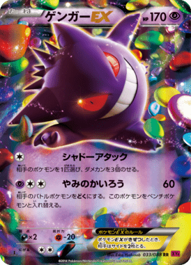 #33 — Phantom Gate 033