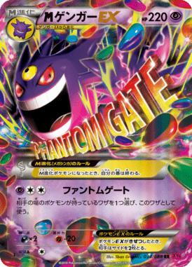 #34 — Phantom Gate 034
