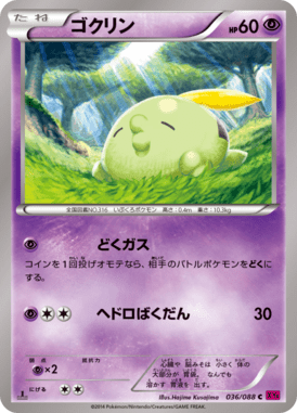 #36 — Phantom Gate 036