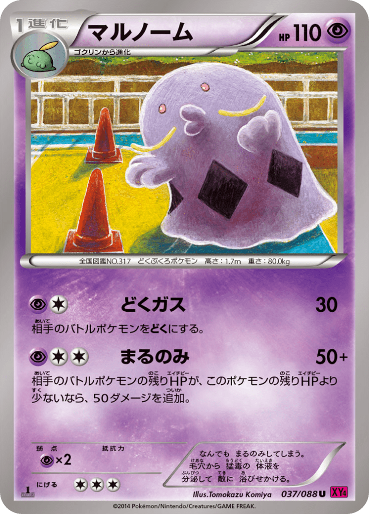 #37 — Phantom Gate 037