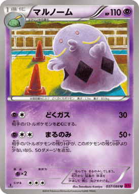 #37 — Phantom Gate 037