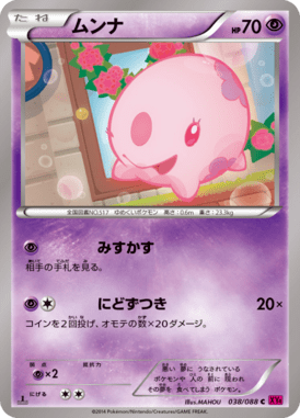 #38 — Phantom Gate 038