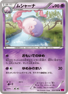 #39 — Phantom Gate 039