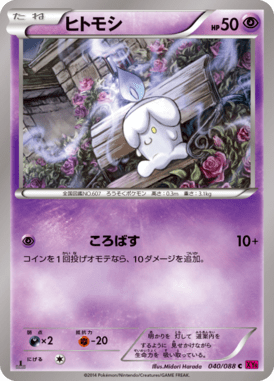 #40 — Phantom Gate 040