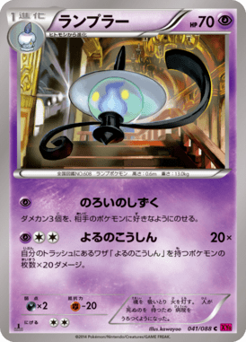 #41 — Phantom Gate 041