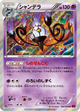 #42 — Phantom Gate 042
