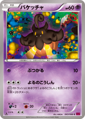 #43 — Phantom Gate 043