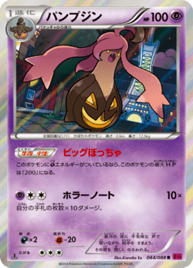 #44 — Phantom Gate 044
