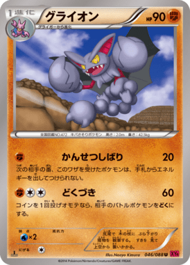 #46 — Phantom Gate 046