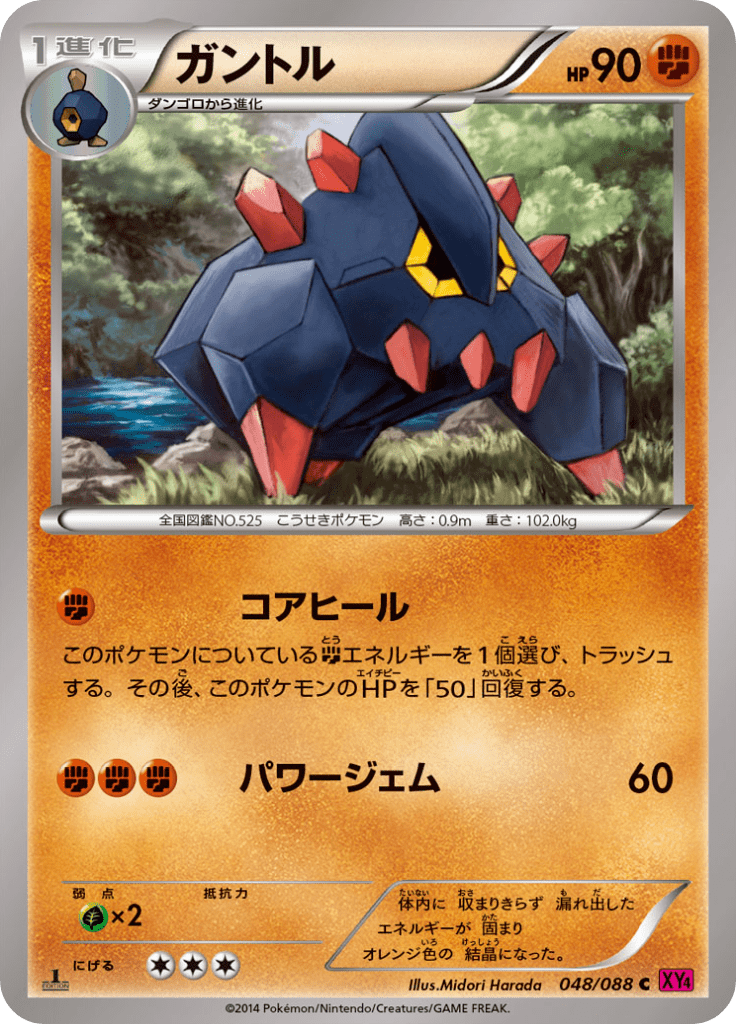 #48 — Phantom Gate 048