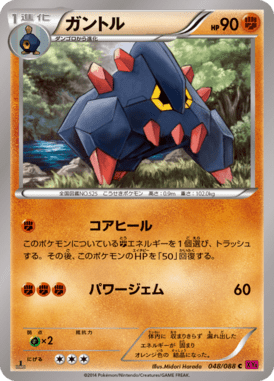 #48 — Phantom Gate 048
