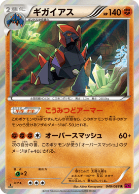 #49 — Phantom Gate 049