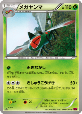 #4 — Phantom Gate 004