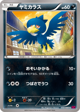 #50 — Phantom Gate 050