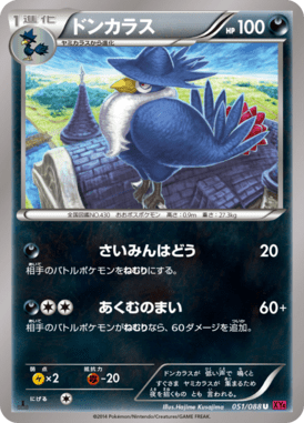 #51 — Phantom Gate 051