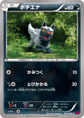#52 — Phantom Gate 052