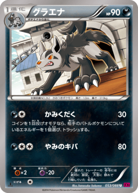 #53 — Phantom Gate 053