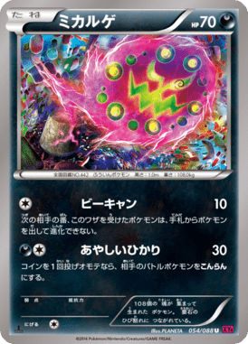 #54 — Phantom Gate 054