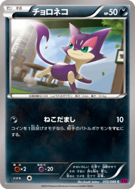 #55 — Phantom Gate 055