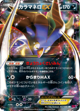 #57 — Phantom Gate 057