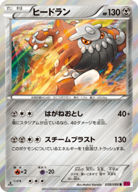 #58 — Phantom Gate 058