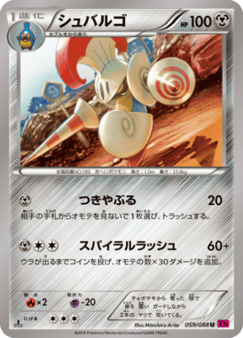 #59 — Phantom Gate 059