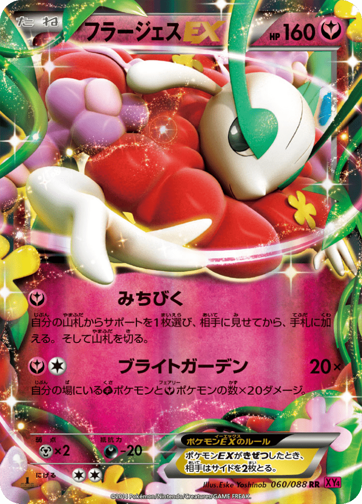 #60 — Phantom Gate 060