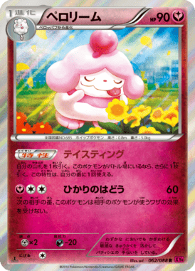 #62 — Phantom Gate 062