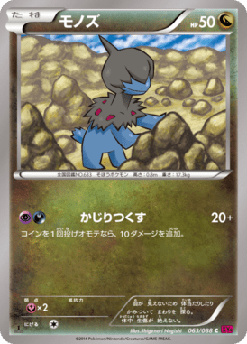 #63 — Phantom Gate 063