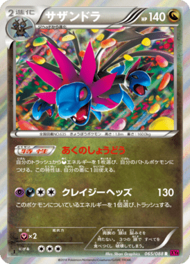 #65 — Phantom Gate 065
