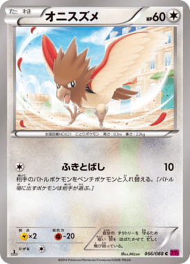 #66 — Phantom Gate 066