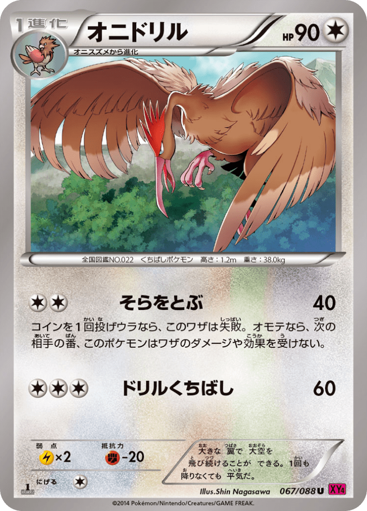 #67 — Phantom Gate 067