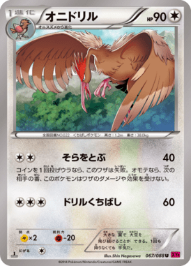 #67 — Phantom Gate 067