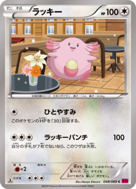 #68 — Phantom Gate 068