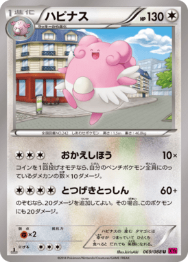 #69 — Phantom Gate 069