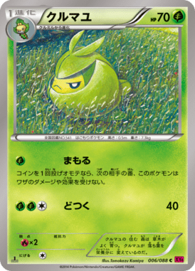 #6 — Phantom Gate 006