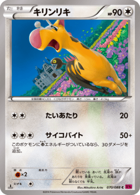 #70 — Phantom Gate 070
